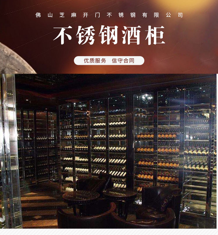 上海不锈钢红酒柜可根据您的尺寸量身定制不锈钢恒温酒柜企业集采购 简约现代红酒柜图片