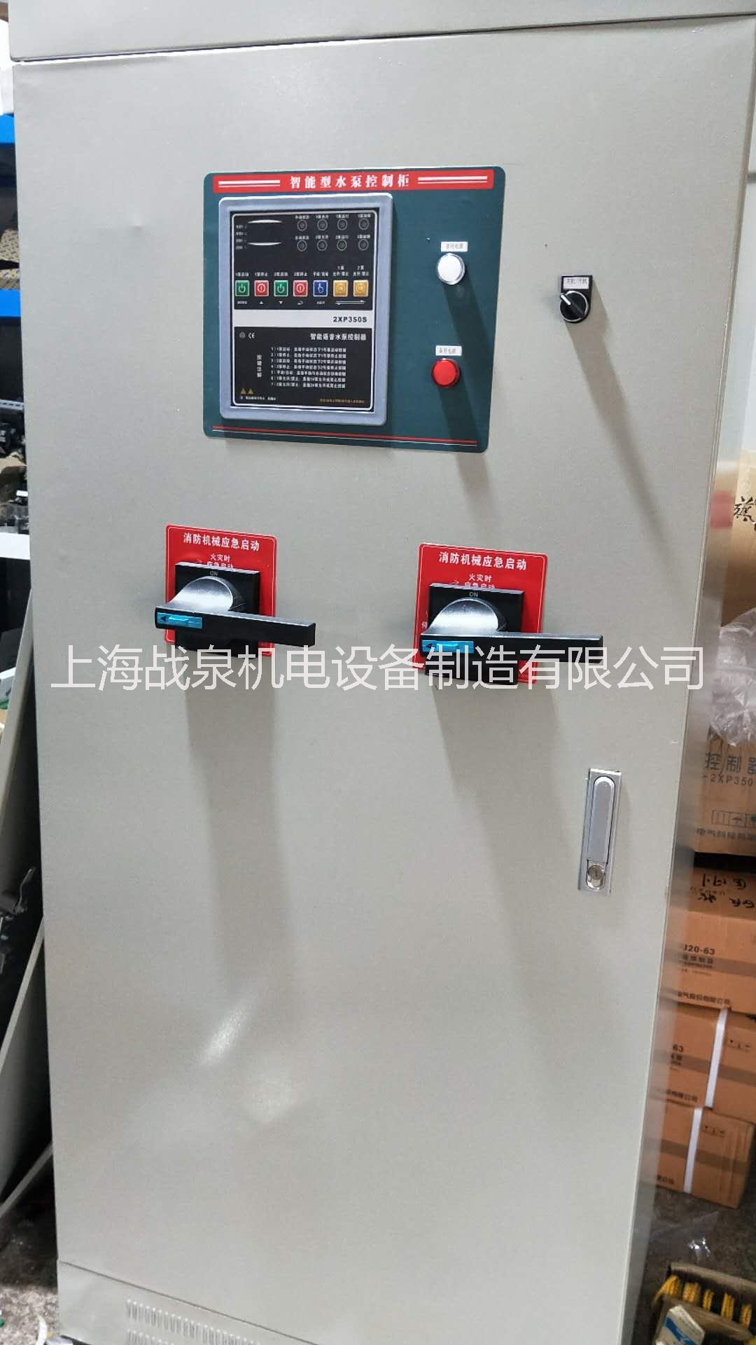 上海市水泵专用控制柜厂家水泵专用控制柜 星三角控制柜 变频控制柜 直启消防压力控制柜 直启液位控制柜 哪里可能买到 水泵专用控制柜