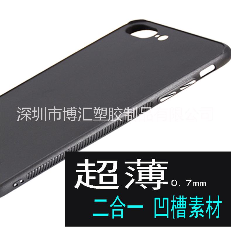 苹果8超薄TPU PC手机壳8plus二合一手机保护套iphone凹槽手机素材壳