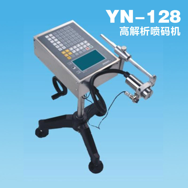 YN-128高解析喷码机流水线批发