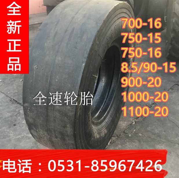 1100-20路面机械轮胎1100-20路面机械轮胎型号齐全原厂家批发零售