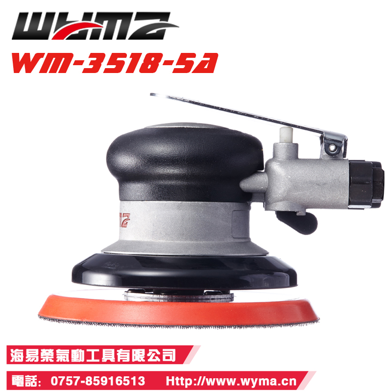 【台湾威马】气动砂纸机 WM-3518-5A 工业级 5寸圆盘 木材打磨机