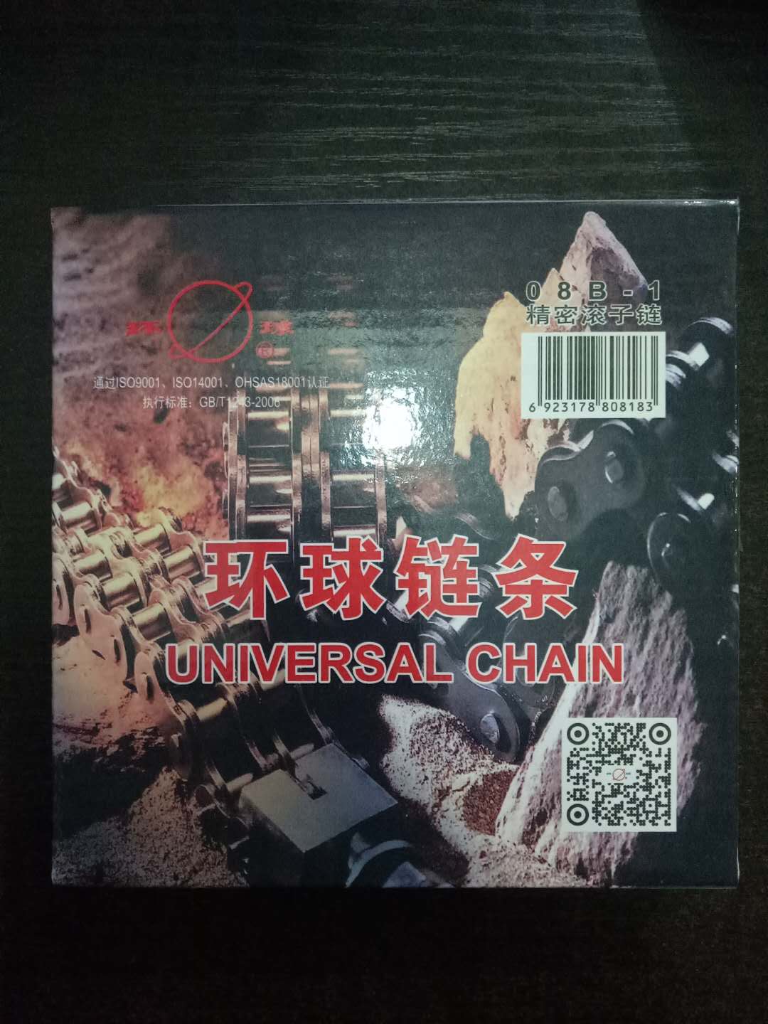 环球链条10A-1  10A-2