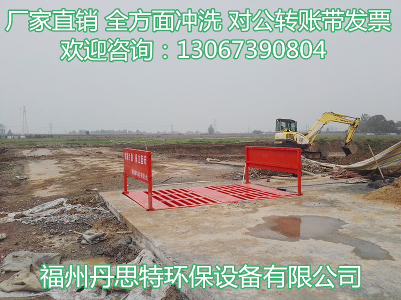 漳州工地工程洗车台工地洗轮设备 福州厂家供应