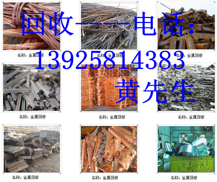 东莞市广东省二手模具钢回收公司厂家