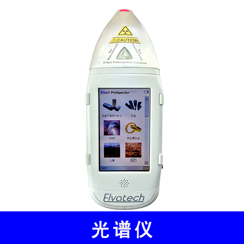 3v仪器手持便携式荧光光谱分析仪 广州光谱仪厂家批发图片