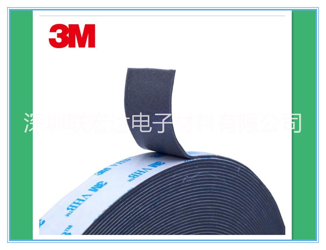 江西3M4604泡棉双面胶带，厚度0.4mm,用于取代铆钉和螺丝固定，强力粘性，可按图纸要求加工定制