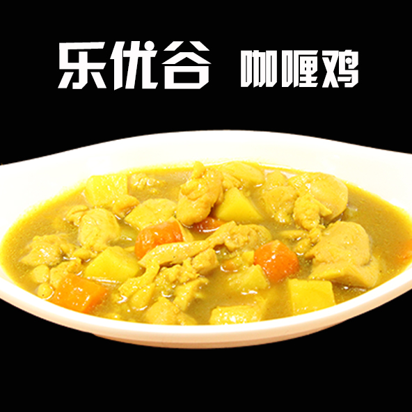 乐优谷 咖喱鸡 200g冷冻料理包加热速食盖浇饭快餐食品图片