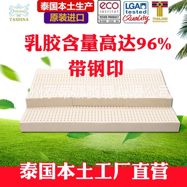 泰国乳胶床垫纯原装进口1.5m*2.0m天然橡胶榻榻米席梦思床褥