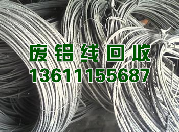 北京市北京电缆回收 北京市电缆回收价格厂家北京电缆回收 北京市电缆回收价格