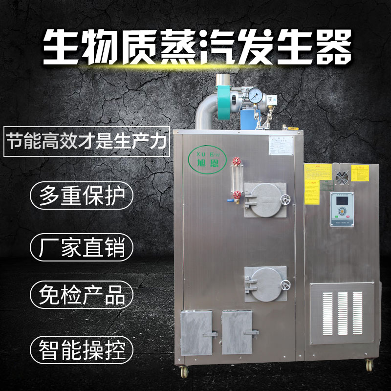 广州市利用蒸汽发生器对日常用品进行集中厂家利用蒸汽发生器对日常用品进行集中