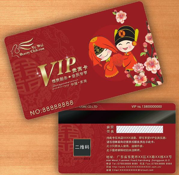 婚庆店高档VIP会员卡定制、广州高档VIP会员卡公司