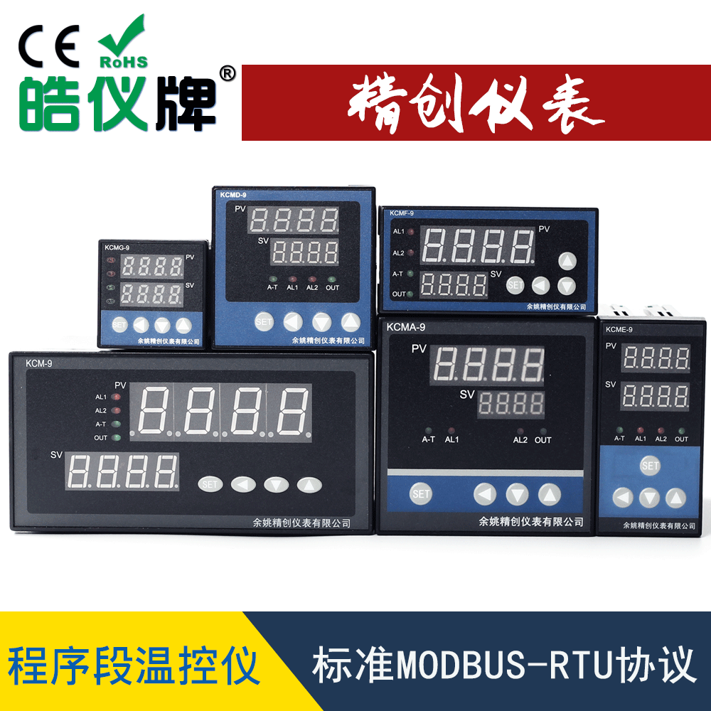 窑炉分段程序段温控表可编程温控仪智能多段温度控制器RS485通信