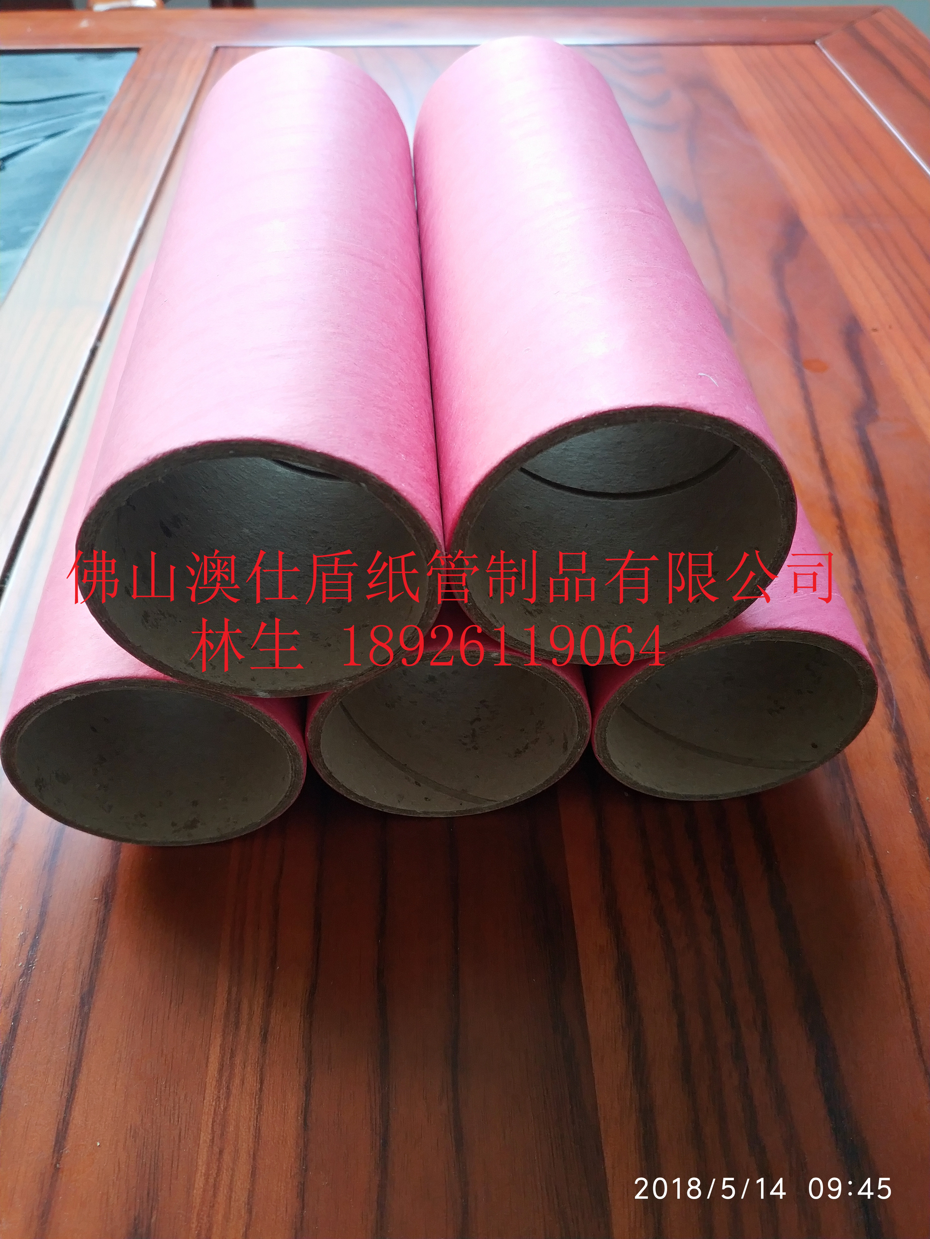 广州纺织纸管 化纤纸管定制 佛山纺纱纸管报价  珠三角纸管生产商