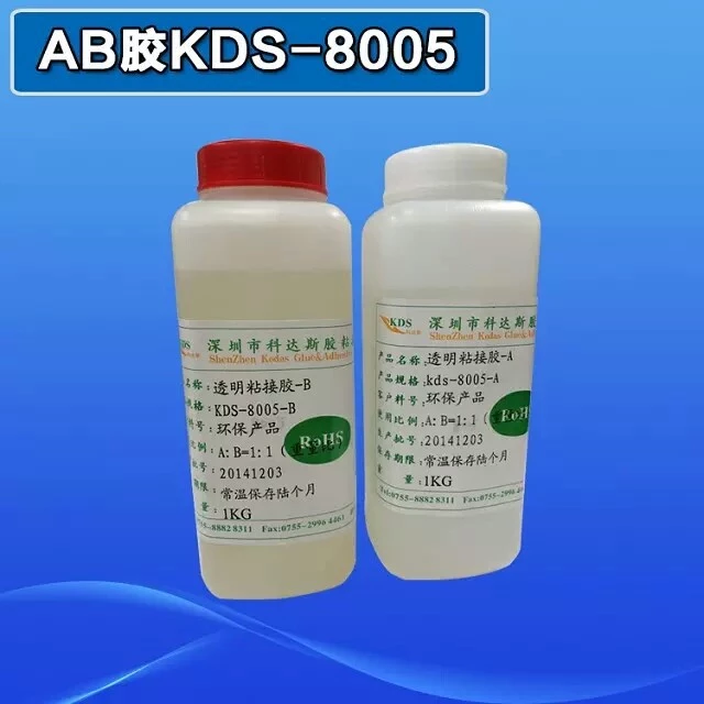 快干型环氧AB胶KDS-8005批发