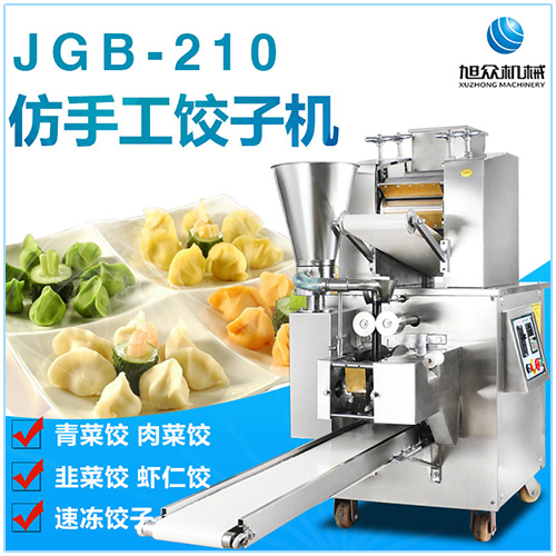 JGB-210型 JGB-210型仿手工饺子机