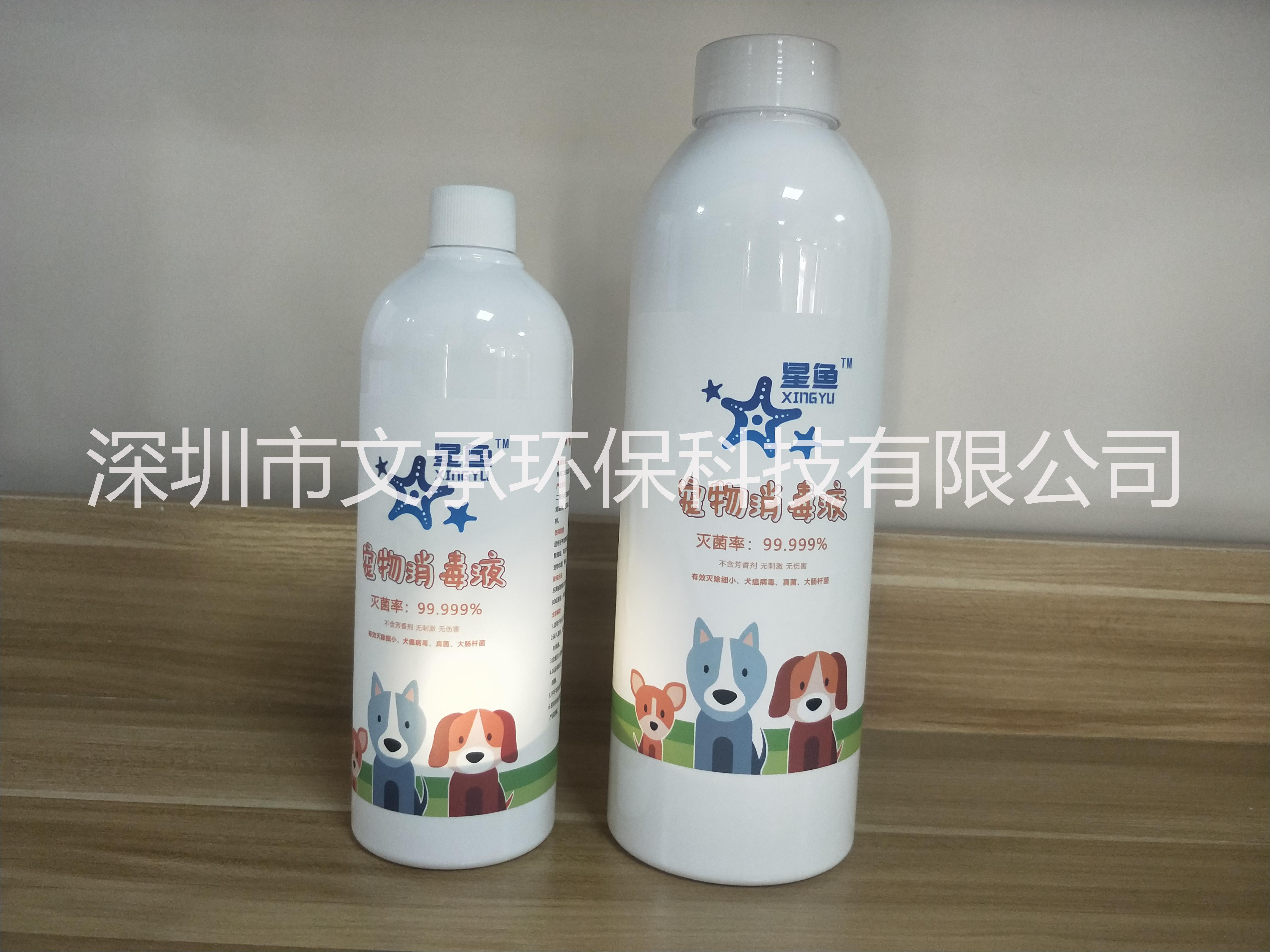 深圳厂家长期低价供应宠物消毒液 宠物消毒水