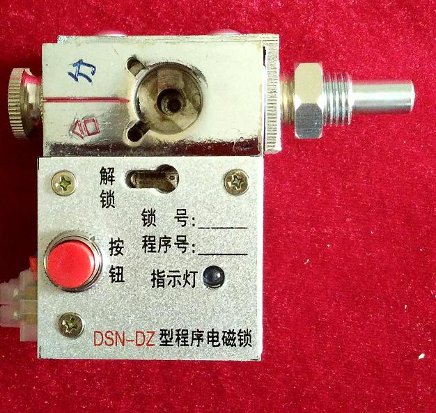 DSN-DY户内电磁刀闸程序锁