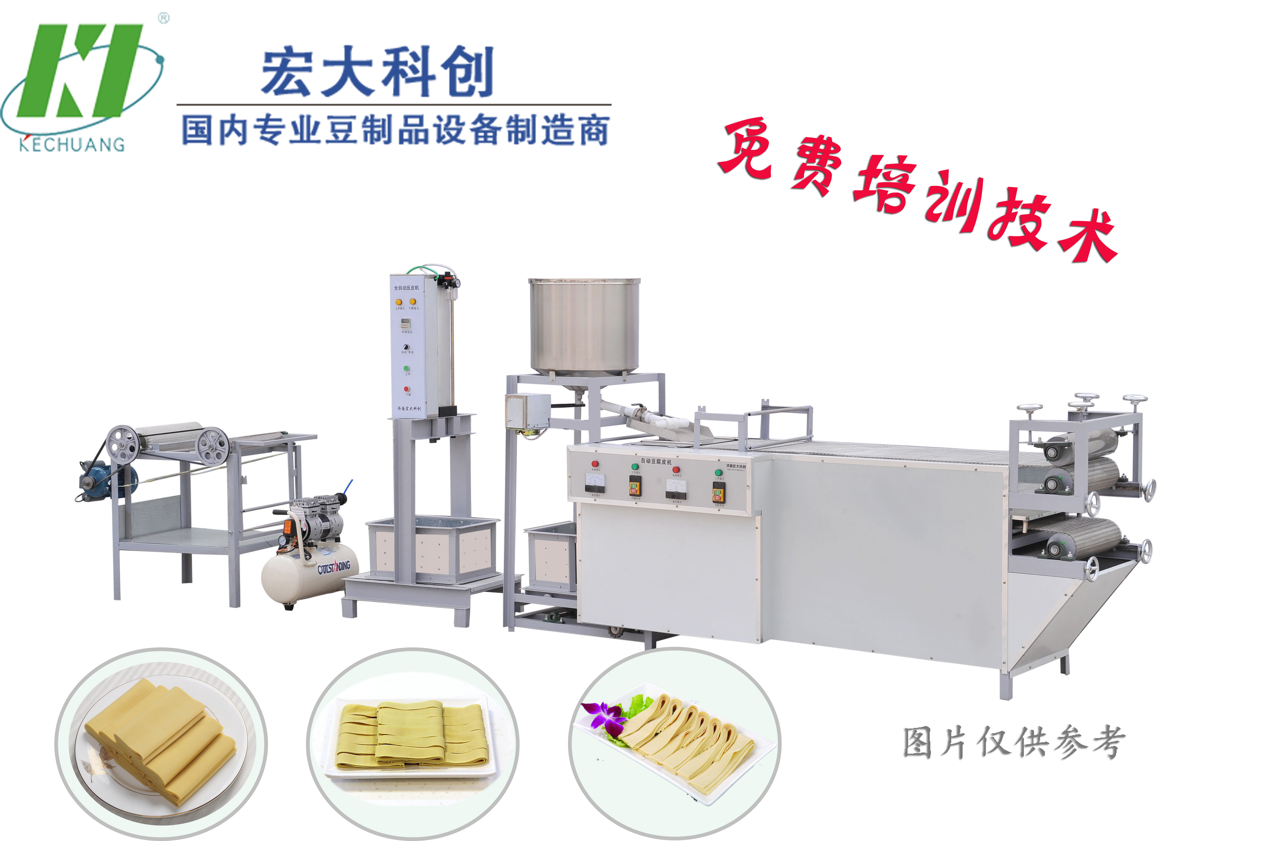 济南市大型豆制品加工机械设备厂家大型豆制品加工机械设备   豆腐皮生产线的配套设备