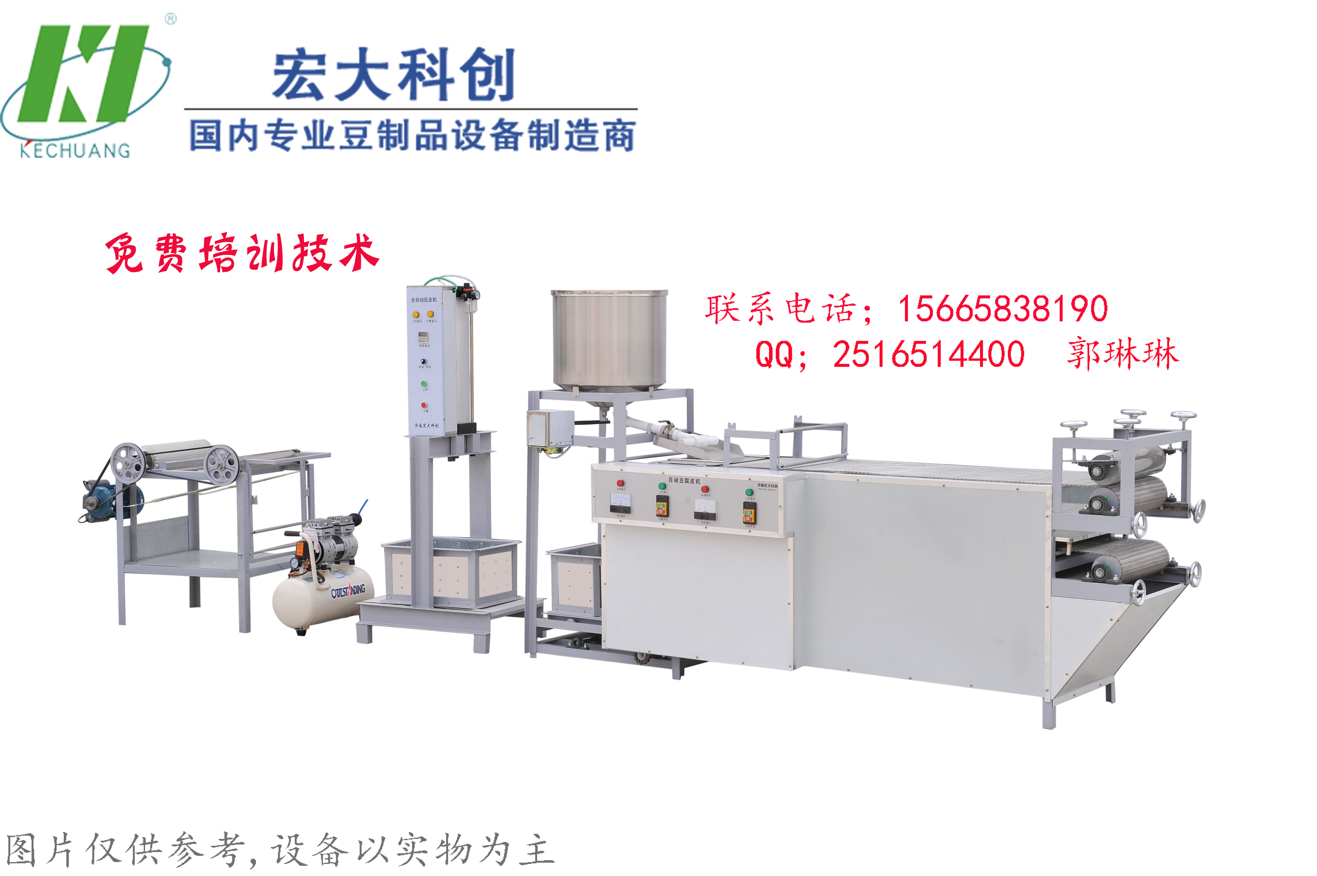 大中型豆腐皮机生产线    豆制品机械设备的生产厂家图片