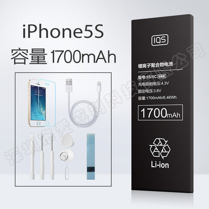 iphone5s锂电池定制定制 深圳iphone5s锂电池定制厂家 iphone5s锂电池定制批发