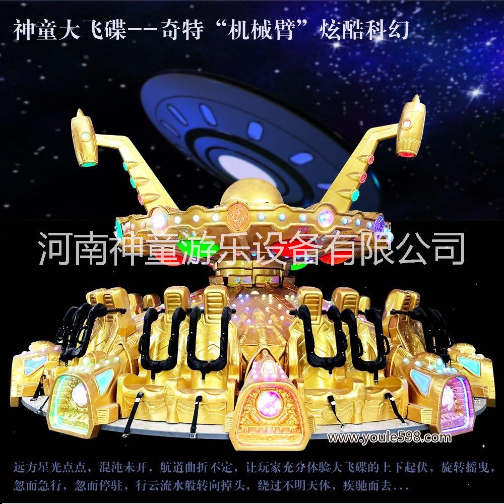 郑州神童儿童游乐设备厂家 新型游乐设备 神童20座大飞碟图片