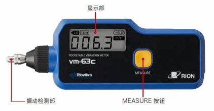 测振仪日本理音RION便携式测振仪VM-63C 原装现货
