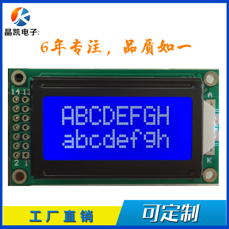 工业级 0802点阵屏 0802字符LCD液晶模块 0802数字屏 电力测试设备显示屏 0802字符点阵屏