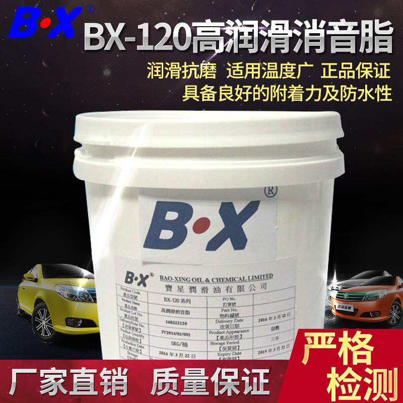 食品级润滑油脂BX-120批发