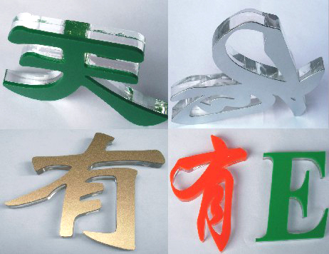 南京写真喷绘制作-南京水晶字制作南京写真喷绘制作-南京水晶字制作