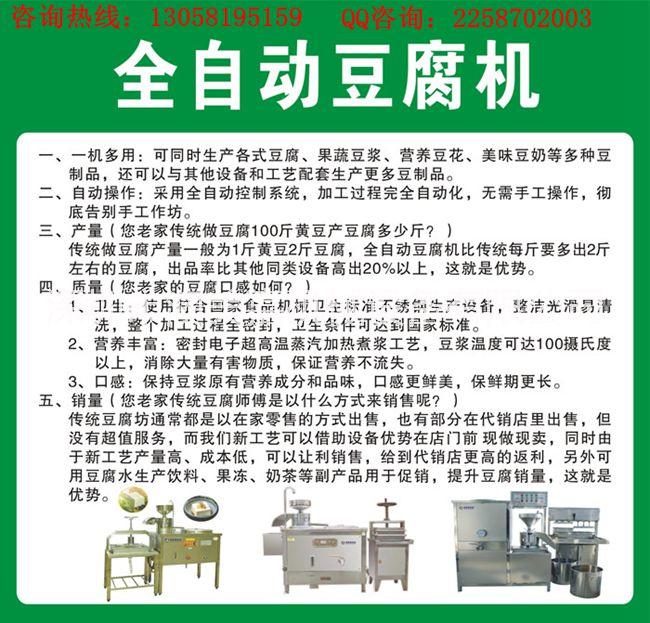 深圳市豆制品设备厂家