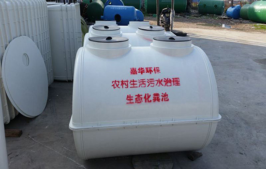 温州嘉华环保供应小型整体式模压玻璃钢化粪池