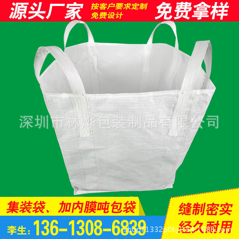 深圳高强度绿化编织袋订做批发--高品质直销
