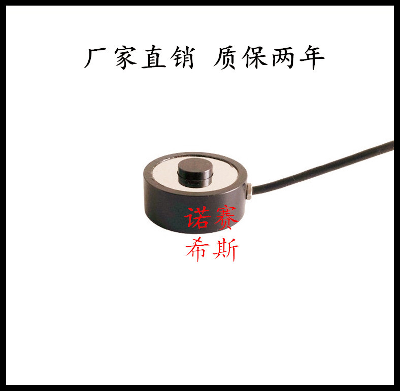 供应用于称重测力的小型压力传感器微型测力传感器