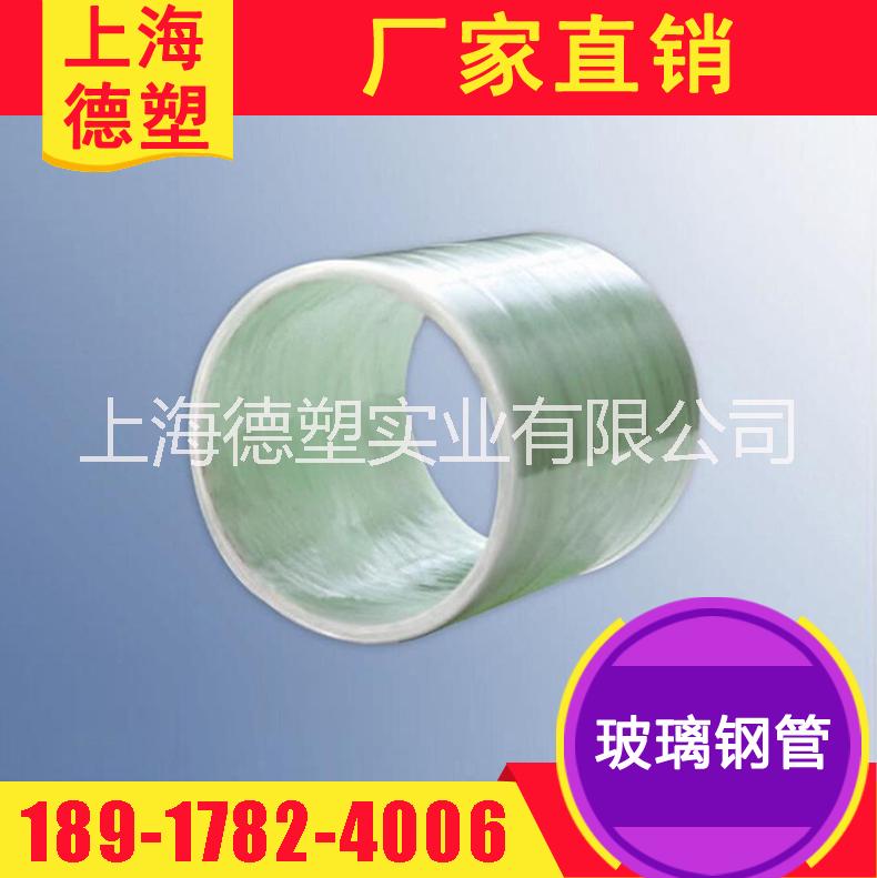 江苏厂家供应玻璃钢夹砂管 玻璃钢电力管