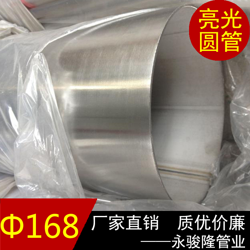 304不锈钢厚壁大管生产 不锈钢大圆管168*2.0mm图片