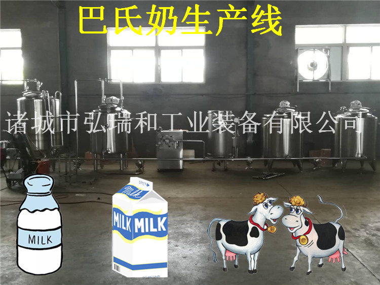 巴氏奶加工设备|巴氏奶生产设备