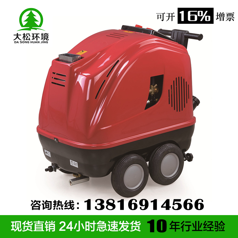 供应上海恒瑞BH200冷热水清洗机电机驱动工商业强效去油污清洗机图片