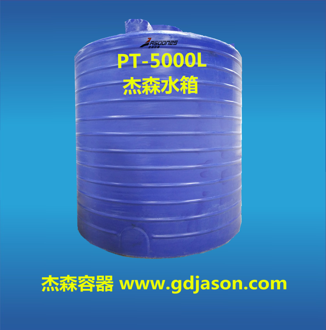 塑料水塔，抗氧化原料 污水循环储存罐5立方塑料桶图片