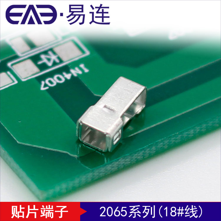 EAE-2055 铜端子贴片端子