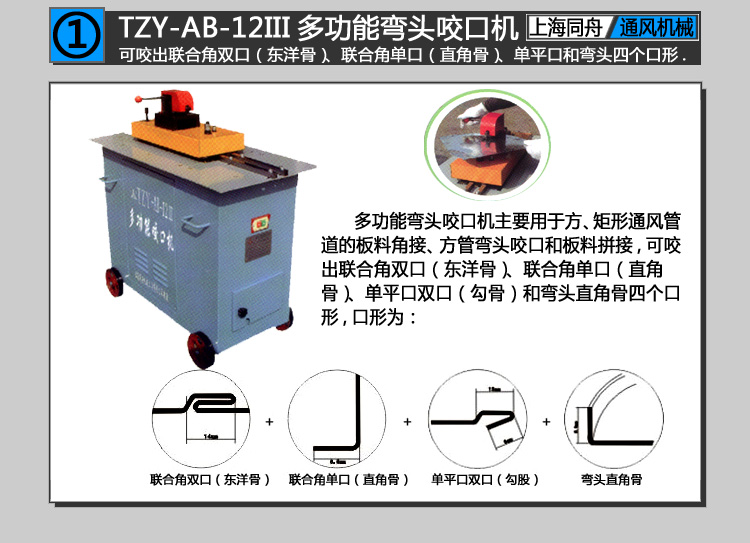 上海同舟TZY-AB-12III批发