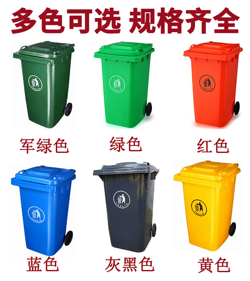 孝感市环卫垃圾桶、户外垃圾桶塑料垃圾桶厂家