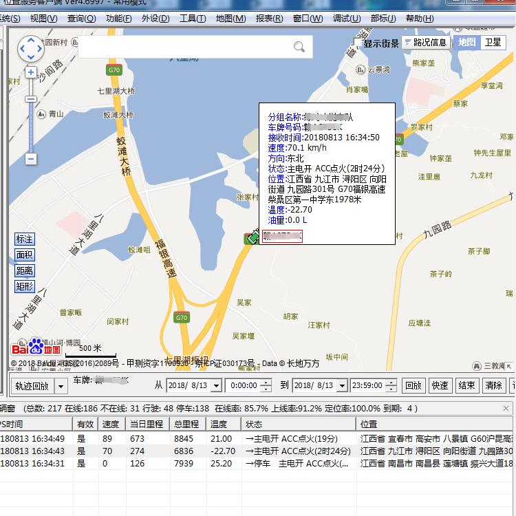 途迹 GPS温度监控系统 冷链GPS 冷链GPS温度监测 GPS温度监控报表图片