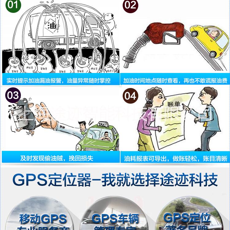 上海车载GPS油量管理仪批发