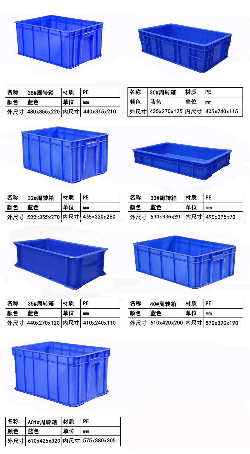 供应全新料周转箱优质塑料胶箱各类防静电塑胶箱物料盒塑料方盘
