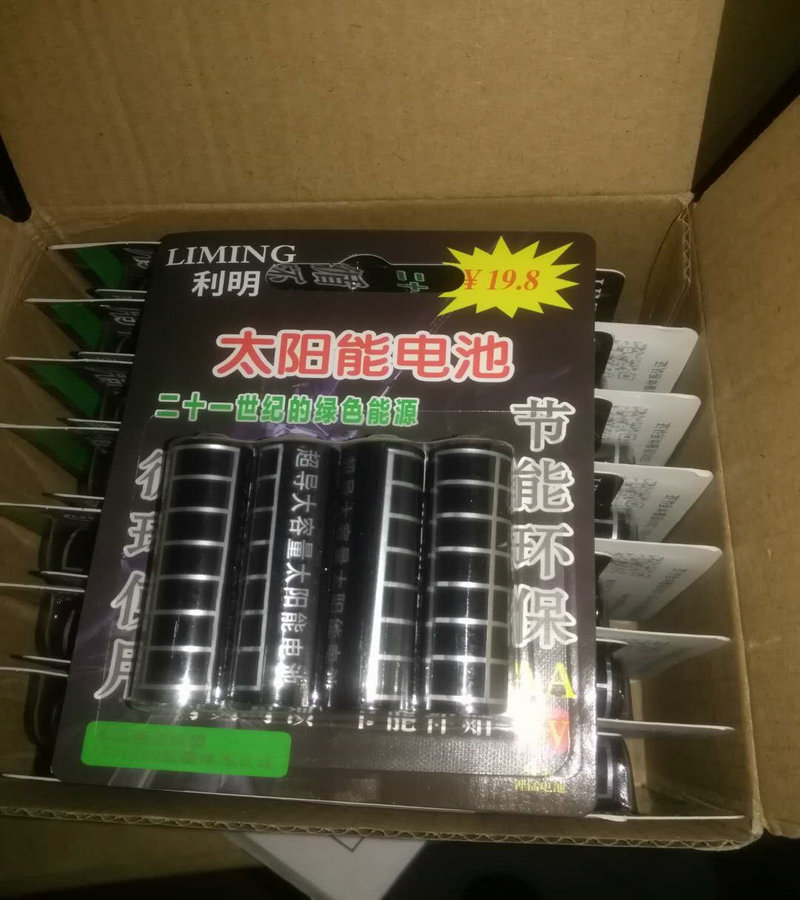 郑州市光能能电池厂家