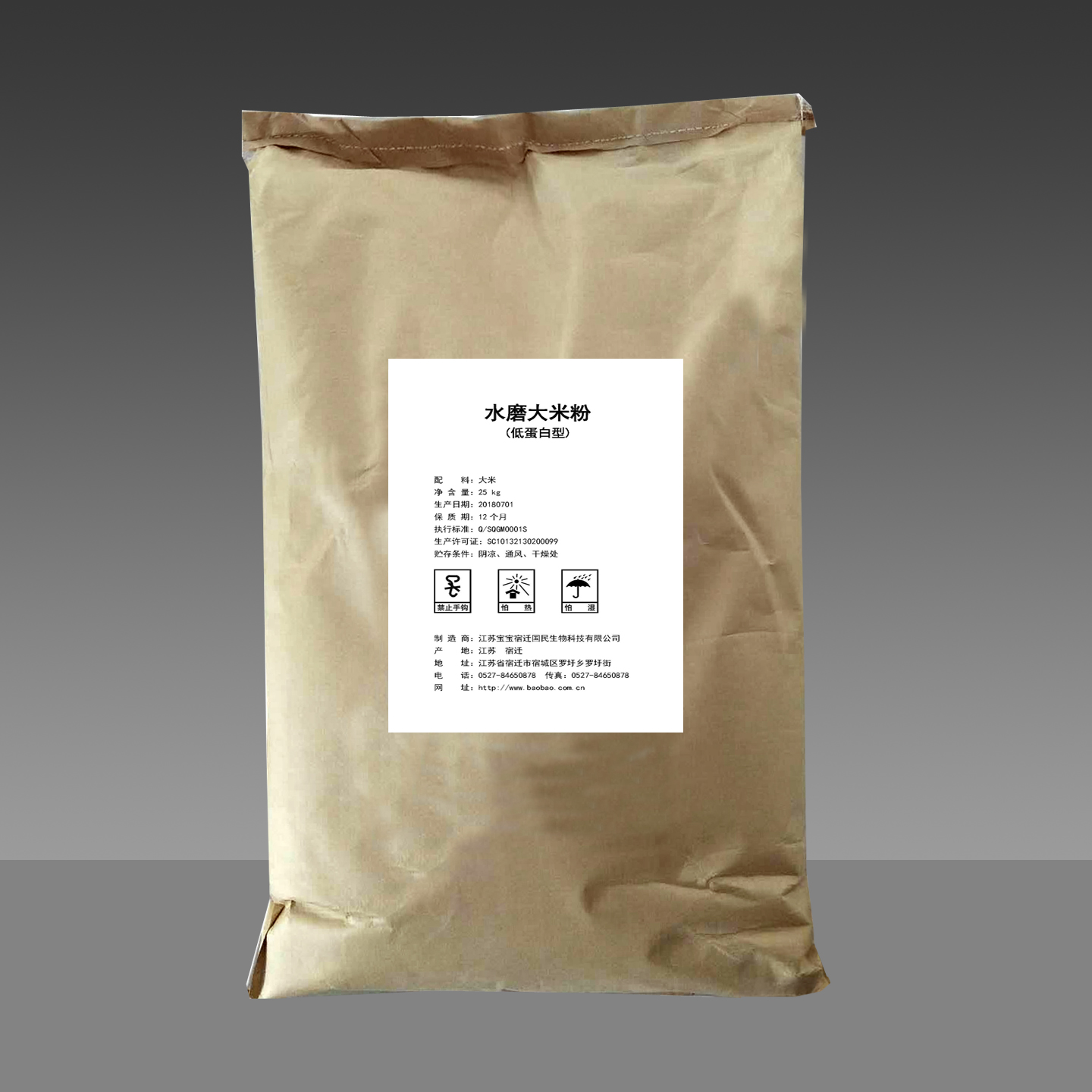 大米淀粉 糯米淀粉 低蛋白大米粉 低蛋白糯米粉 可用于大米饼