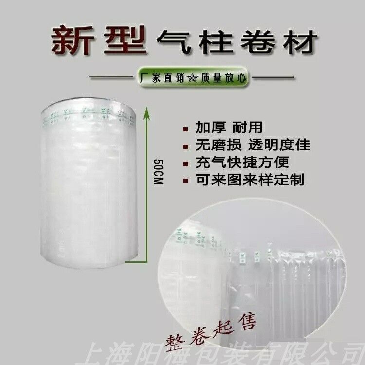 上海气泡柱气柱袋厂家直销 气泡柱气柱袋40CM卷料卷材气泡膜防爆震充气袋防震汽泡缓冲保护袋图片