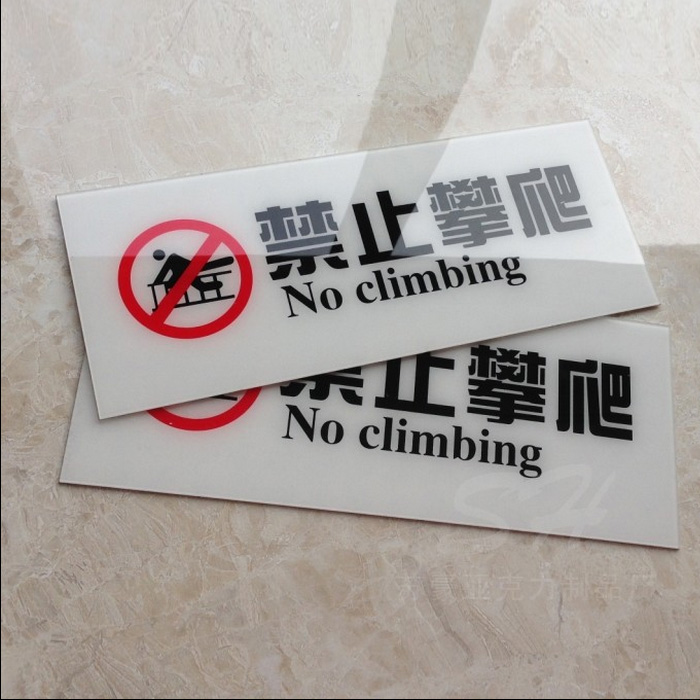 上海酒店标识标牌号码牌科室牌制作亚克力吊牌指引牌安全示牌警示牌温馨提示牌制作图片