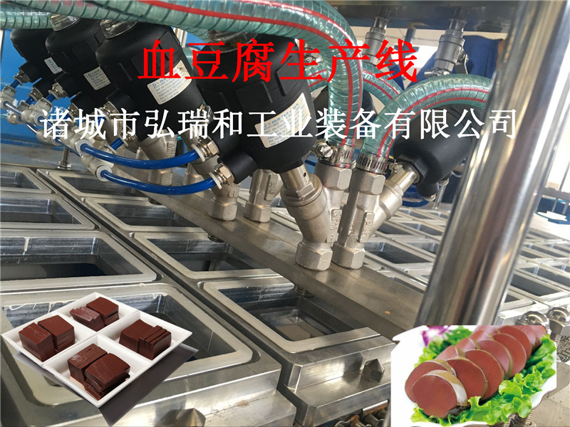 猪血设备-猪血豆腐生产线